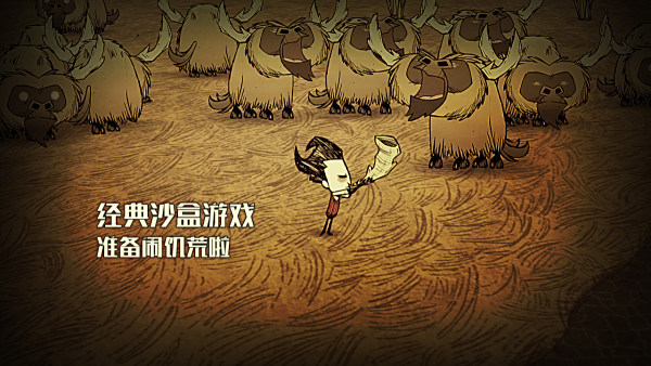 饥荒游戏专题_饥荒wegame平台购买教程_wegame下载饥荒游戏