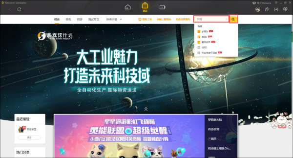 Wegame上怎么下载饥荒游戏?详细下载教程双手奉上!