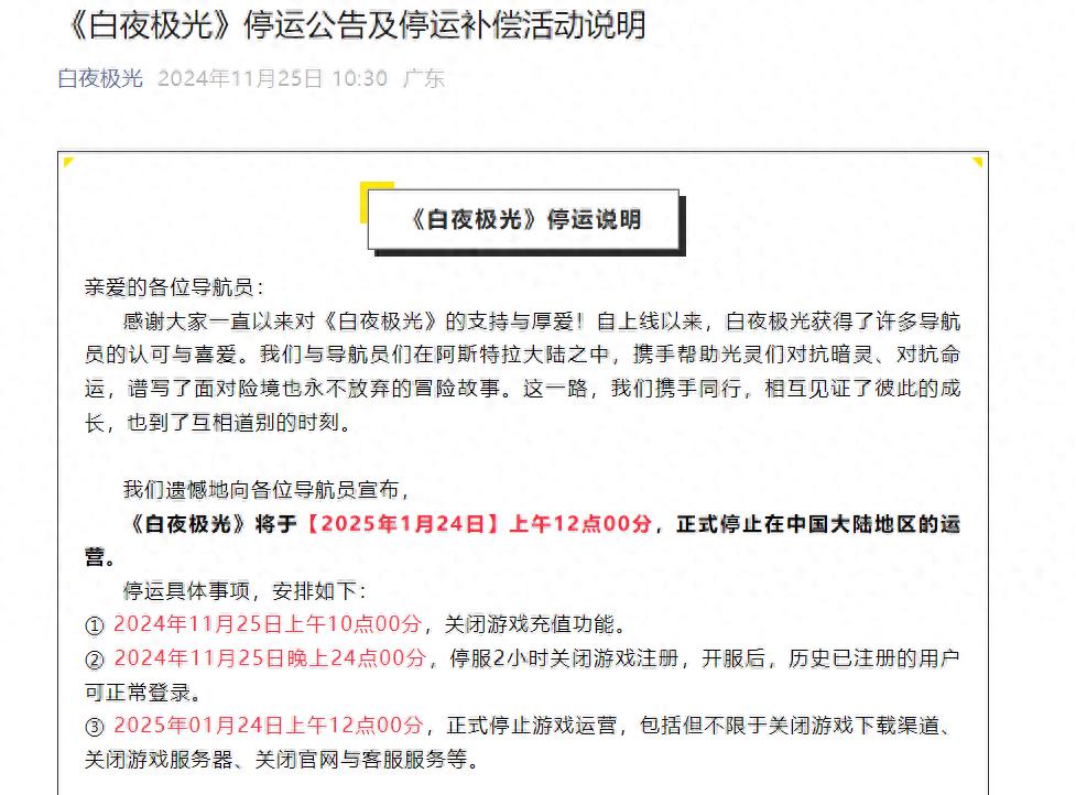 腾讯、完美世界、B站再掀“开放世界大战”  能否重振大厂二次元游戏？
