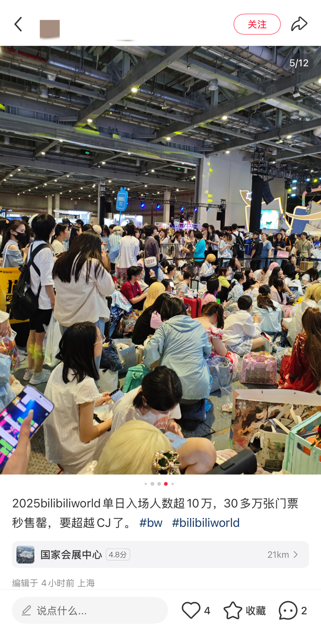 上海二次元文化发展_二次元游戏专题_上海“谷子经济”市场分析