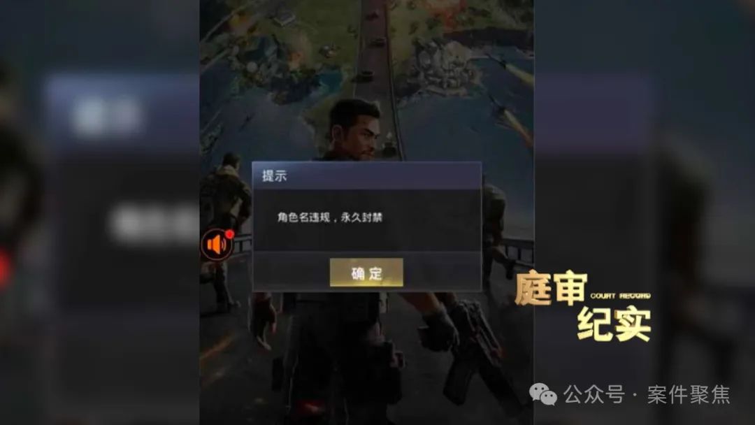 游戏角色名违规封号_手机游戏充值纠纷_游戏新闻头条