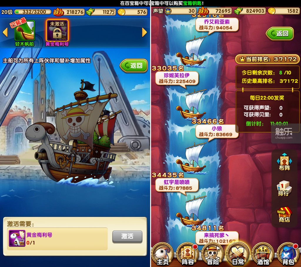 航海王强者之路卡牌手游_正版授权手游评价_海贼王专题游戏