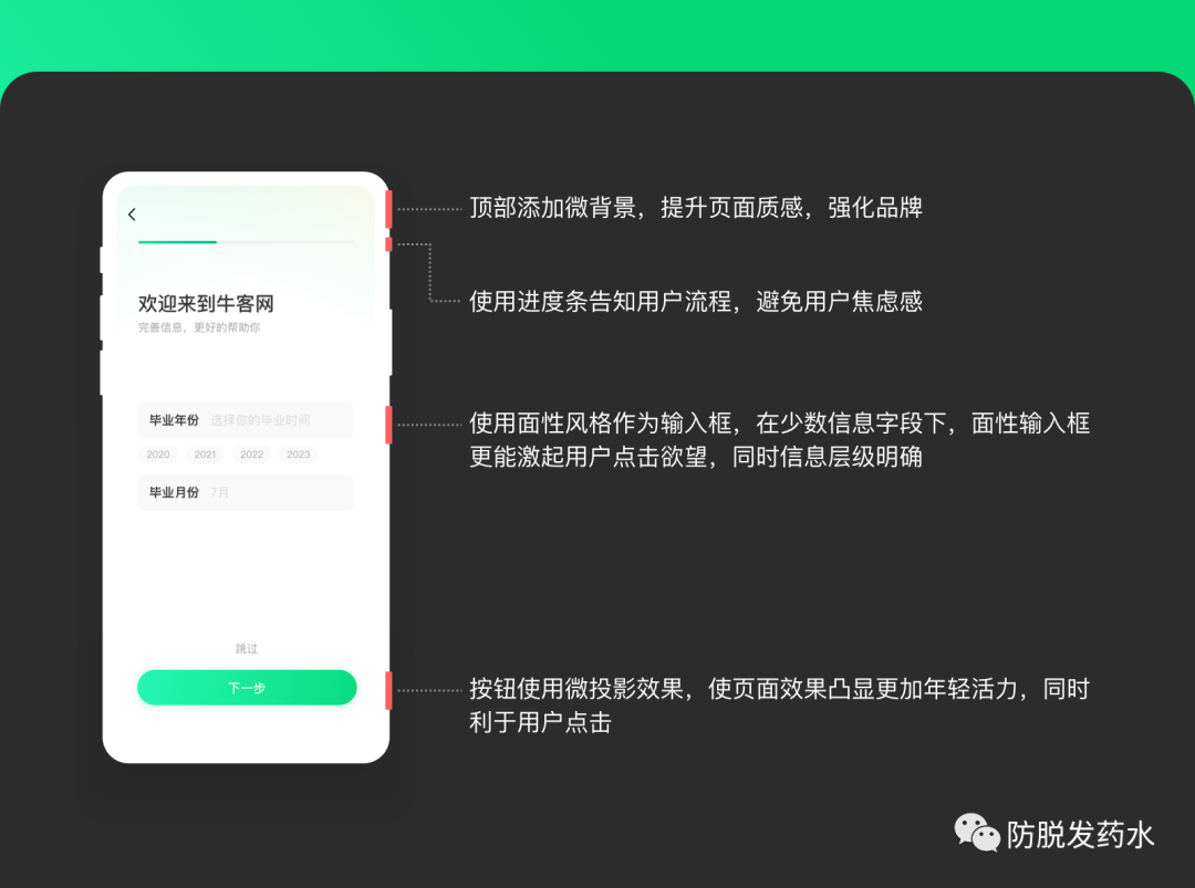 UI必懂的5个心理学知识