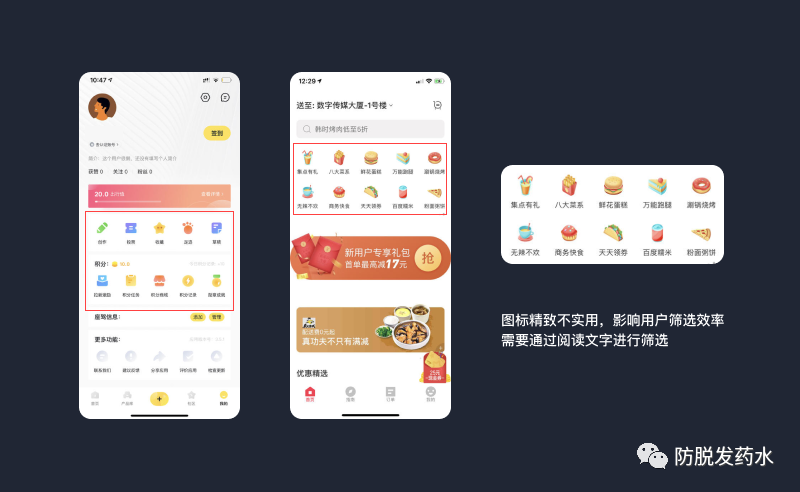 UI必懂的5个心理学知识