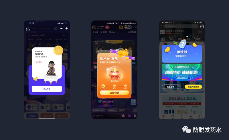 UI必懂的5个心理学知识