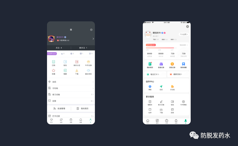UI必懂的5个心理学知识