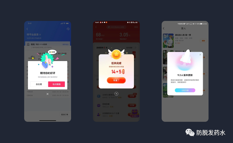 UI必懂的5个心理学知识