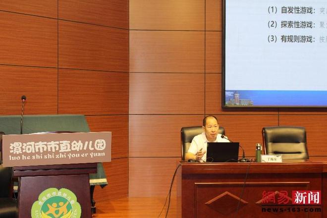 幼儿园游戏专题总结_漯河市市直幼儿园教师培训会_市领航工作室发展共同体培训