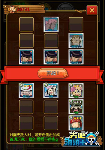 海贼王专题游戏_卡牌手游万能组合推荐_策略型手游阵型搭配