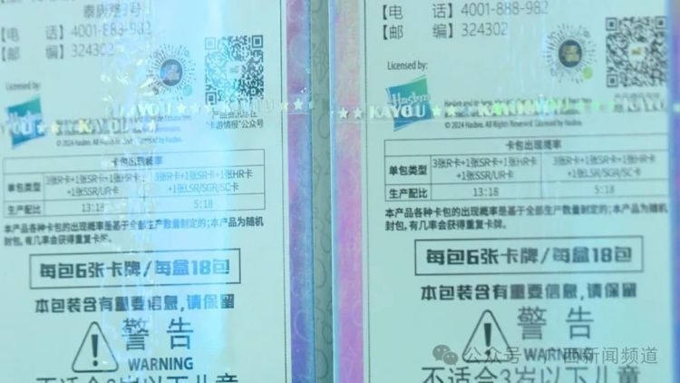 “小马宝莉”爆火!一张卡片卖10万元以上天价? 小学生为集卡“氪金”