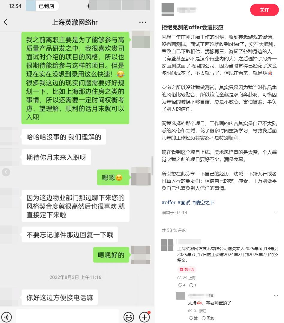 不玩游戏被扣薪水新闻_英澈网络小吴拖欠工资_游戏圈富二代老板人设崩塌