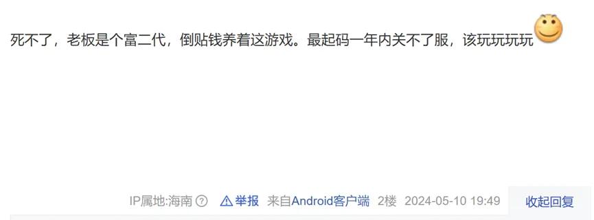 游戏圈富二代老板人设崩塌_英澈网络小吴拖欠工资_不玩游戏被扣薪水新闻