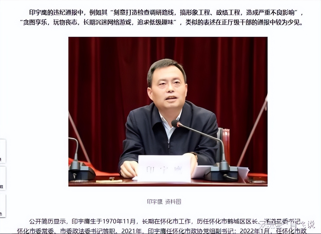 公职人员沉迷游戏被开除_权力滥用游戏充值案例_不玩游戏被扣薪水新闻