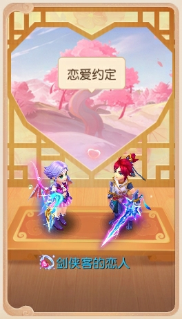 梦幻西游手游情人节活动_游戏情人节新闻_仪式感MMO游戏体验