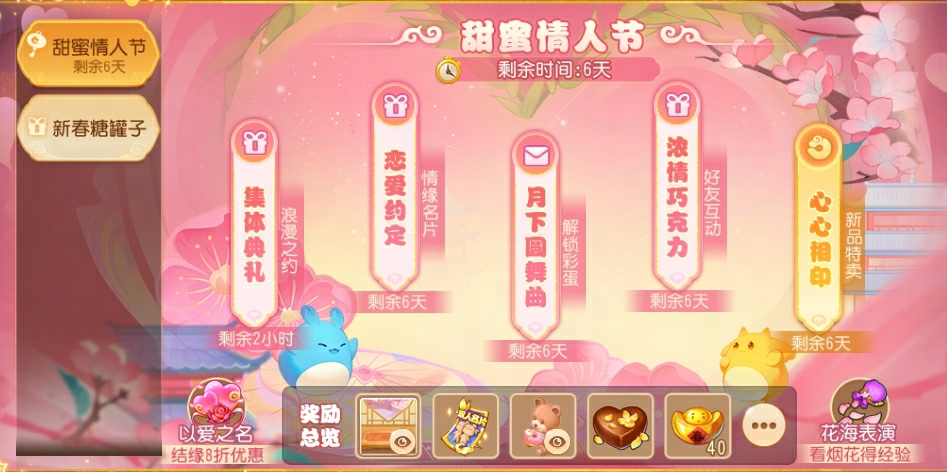 仪式感MMO游戏体验_梦幻西游手游情人节活动_游戏情人节新闻