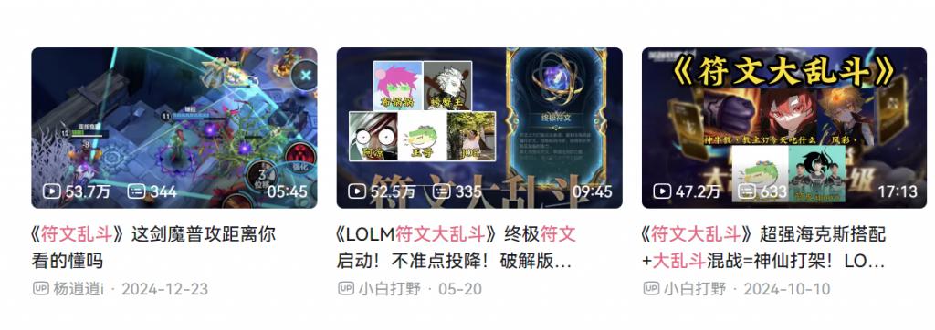 _ 腾讯英雄联盟手游超越预期 _洋葱新闻 腾讯 游戏