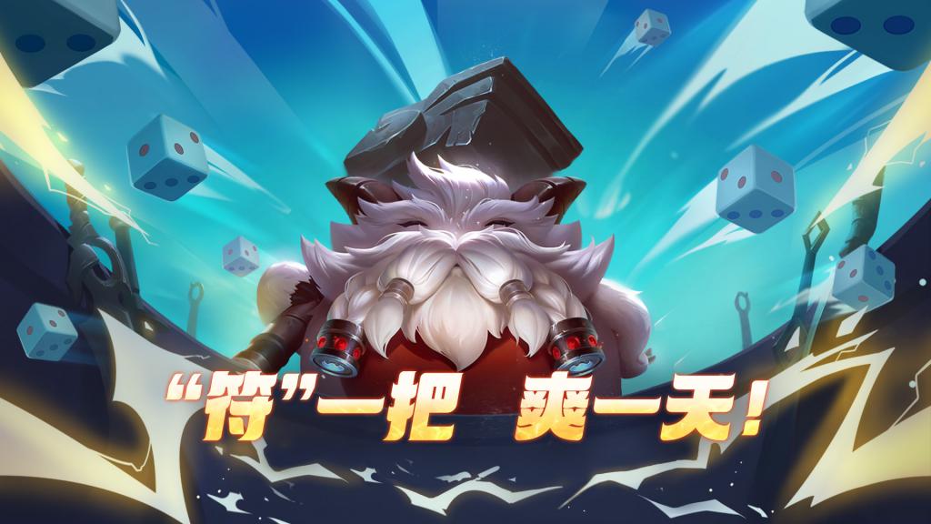 _ 腾讯英雄联盟手游超越预期 _洋葱新闻 腾讯 游戏