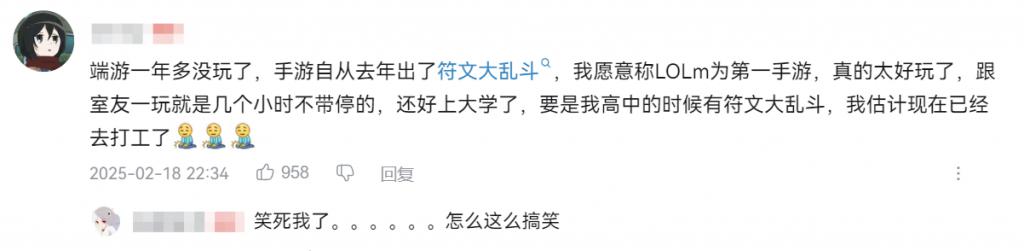 腾讯英雄联盟手游超越预期 _洋葱新闻 腾讯 游戏_