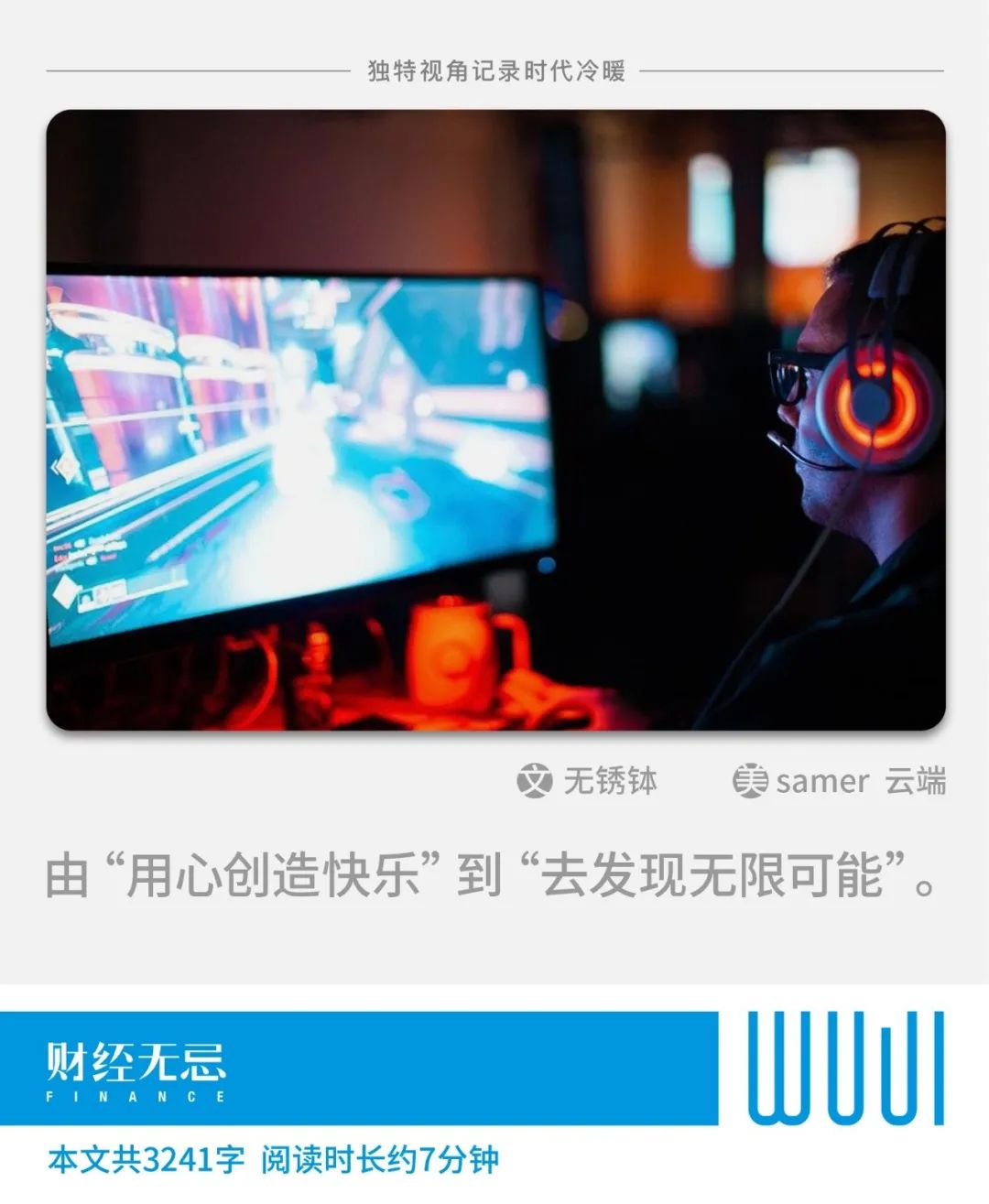 疫情下的游戏行业，还要被神话多久