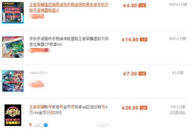 王者荣耀未成年人沉迷问题_王者荣耀低龄化玩家_沉迷游戏伤身新闻