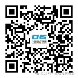 关于2025年度富锦市灵活就业人员缴纳医疗保险费的通知