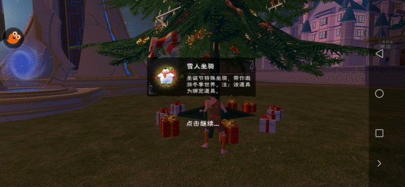 创造与魔法2019圣诞节活动有哪些 2019圣诞节活动大全[多图]图片2