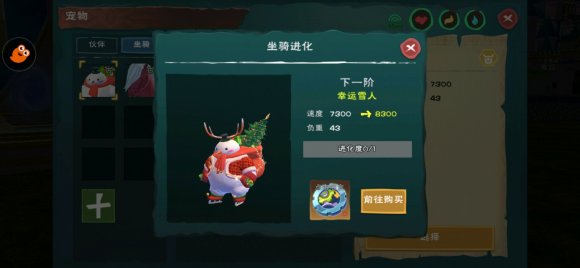 创造与魔法2019圣诞节活动有哪些 2019圣诞节活动大全[多图]图片3
